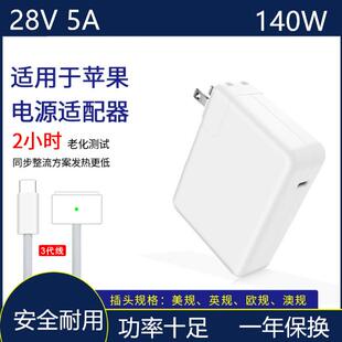适用Macbook Pro M2 A2485电源适配器苹果笔记本Magsafe3充电器线