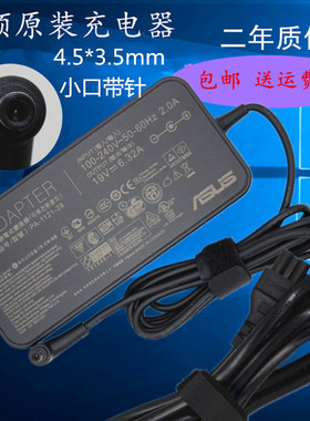 原装华硕g501jw UX501J G60V 电源适配器充电器19V 6.32A小口带针