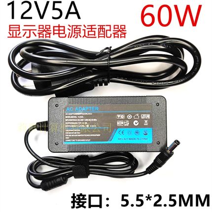 12V电源适配器12伏10安7A 5A 4A 3A 2A显示器监控LED灯充电线120W