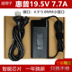 适用 HP惠普19.5V 7.7A暗夜精灵2光影4笔记本充电Q173电源适配器
