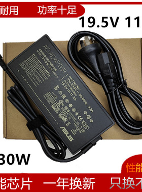 原装华硕ROG GL504枪神2电源适配器19.5V11.8A笔记本G512充电230W