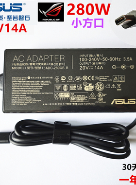 原装ASUS华硕天选6Pro ROG幻16 280W电源适配器20V14A充电器