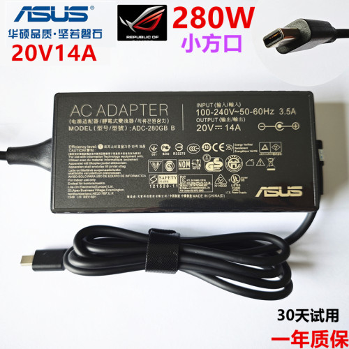 280W适用A22-280华硕冰锐幻14ai天选6PRO FX608L笔记本电源20V14A