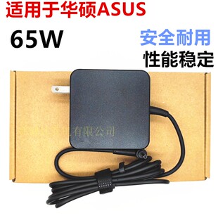 通用华硕笔记本S5300F S5100U充电器线19V3.42A电源适配器 S4300U