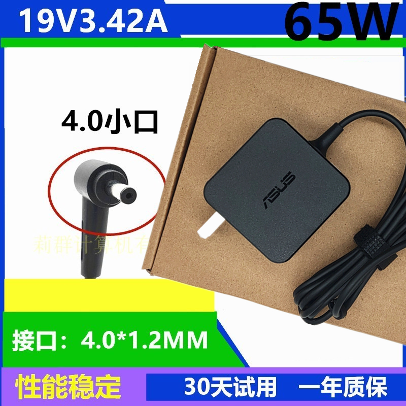 原装华硕VivoBook 14X S4500F V4000F笔记本电脑电源适配充电器线-封面