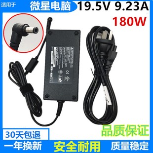 GS73VR笔记本电源适配器充电线19.5V9.23A GS65 原装 msi微星GS63