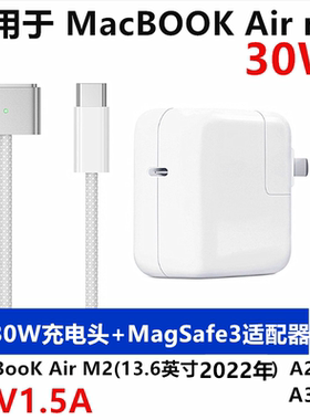 适用MacBook Air电源30W适配器A3240 A2681MagSafe3磁吸线20V1.5A