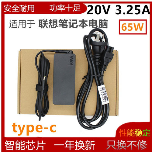 适用联想昭阳E4-ITL K4e-ITL ARE E5-ITL电源适配器笔记本充电线