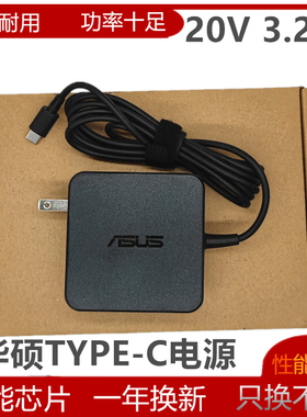 原装华硕ZenBook14 UX425E UX363E笔记本充电源适配器线20V 3.25A