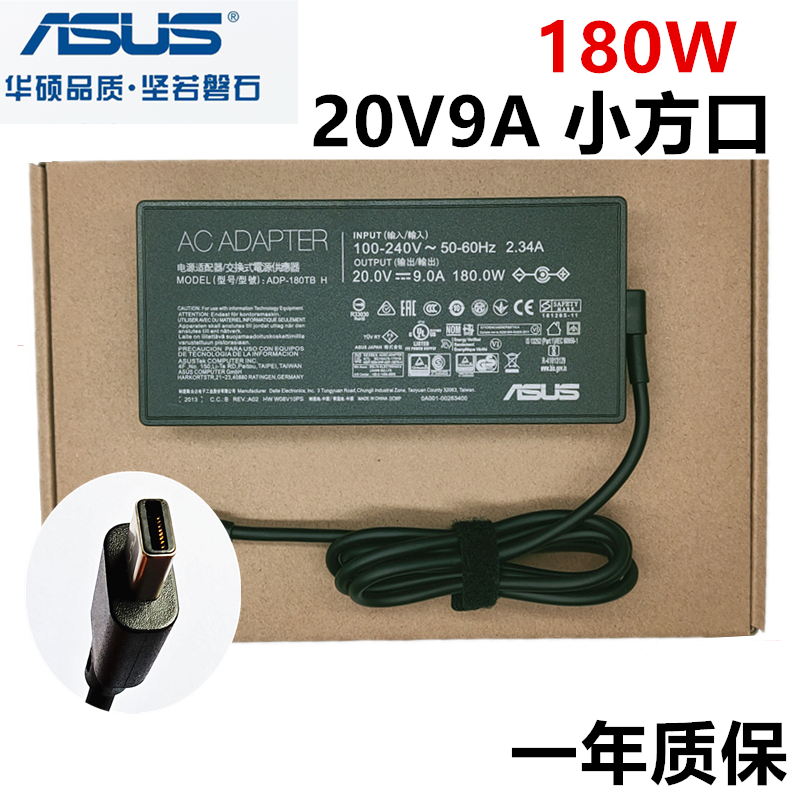 原装华硕冰锐幻14air天选笔记本GA403U电源适配器20V方口180W200W