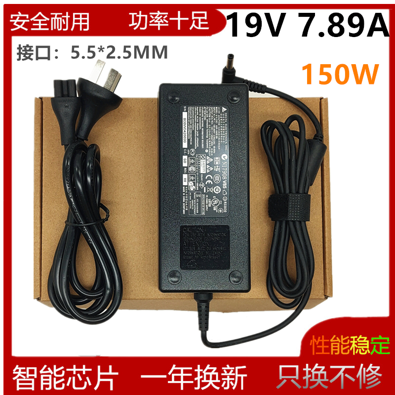 原装台达Z7机械师F117炎魔T1全汉FSP150-ABBN3电源适配器19V7.89A