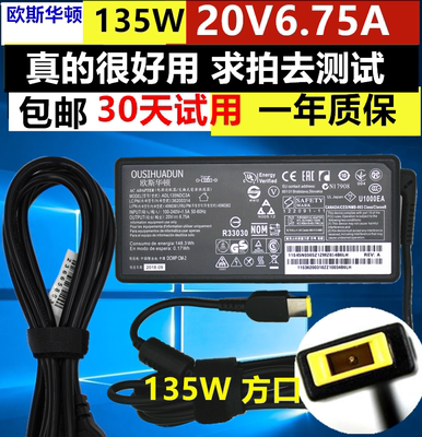 适用联想Thinkpad P15v Gen 1电源适配器 笔记本充电器20V 6.75A