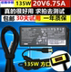 135W充电器20V 适用联想笔记本 1电源适配器 Gen 6.75A P15v