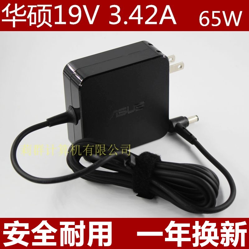 原装华硕ROG GT-AC5300 AX11000路由器电源适配器RT-AC3100充电线
