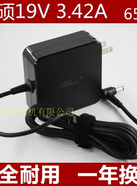 原装华硕ROG GT-AC5300 AX11000路由器电源适配器RT-AC3100充电线