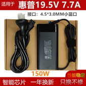适用惠普HP暗影精灵3 Q173笔记本150W适配器19.5V7.7A电源线 Q193