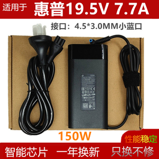 适用惠普HP暗影精灵3 Q173笔记本150W适配器19.5V7.7A电源线 Q193