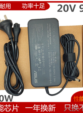 华硕ROG冰锐2 GA502I/D FX506LU FA506笔记本充电源适配器20V 9A