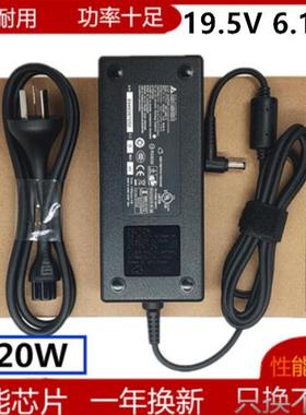 微星 神舟战神ADP-120MH D笔记本电脑电源适配器19.5V6.15A充电线
