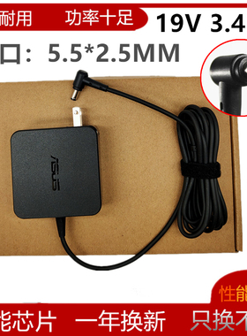 ASUS华硕笔记本电源 Y583LA R556L TP500L F555L适配器 65W充电线