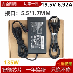 原装ACER宏碁暗影骑士擎AN515-55 电源适配器19.5V6.92A充电器线