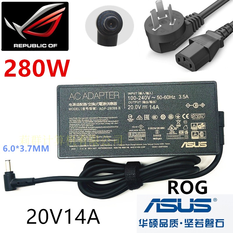 原装ASUS华硕G713P 天选5pro笔记本电源适配器20V14A 280W充电器