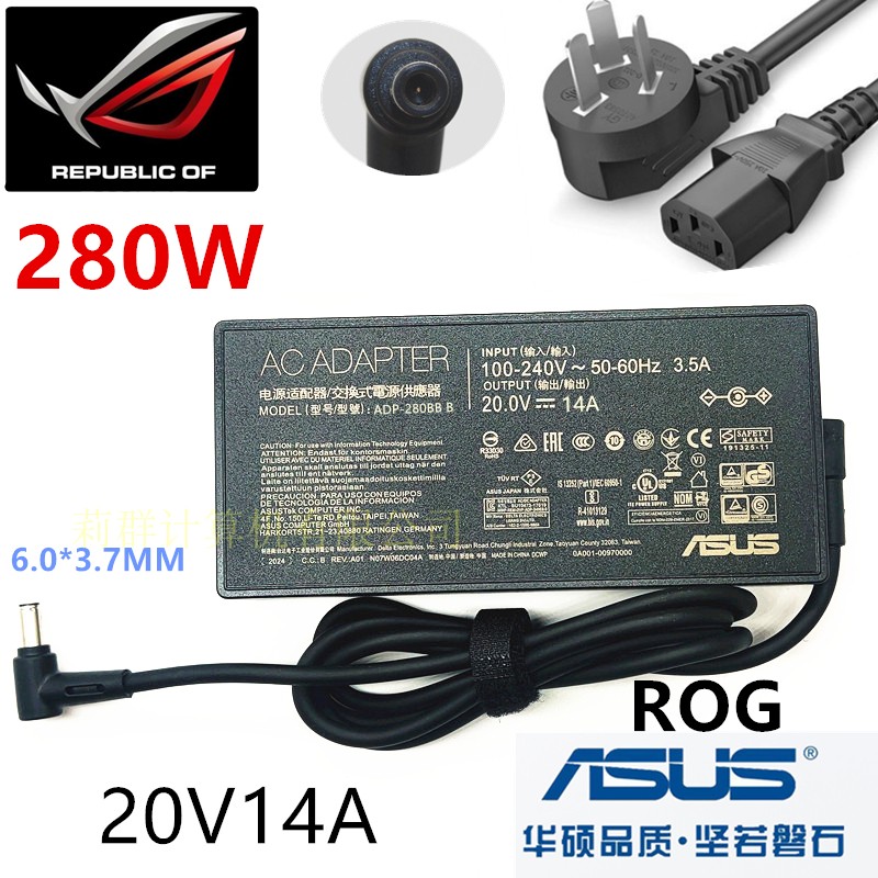 适用华硕ROG枪神6PLUS G733Z笔记本电源适配器20V14A 280W充电线 3C数码配件 笔记本电源 原图主图