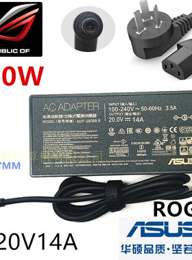 适用华硕ROG枪神6PLUS G733Z笔记本电源适配器20V14A 280W充电线