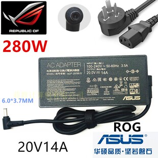 适用华硕ROG枪神6PLUS 280W充电线 G733Z笔记本电源适配器20V14A