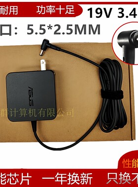 笔记本华硕V455LX552充电器