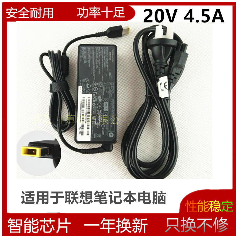适用联想充电器T440 Z510 G510笔记本电脑适配器20V4.5A方口电源