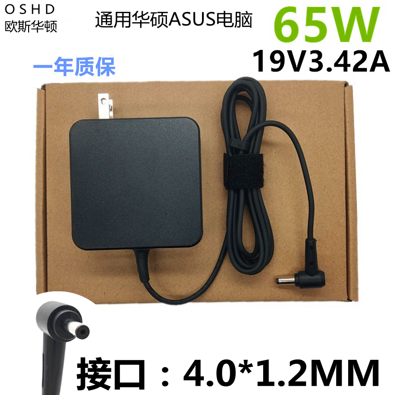 华硕vm520u电源适配器