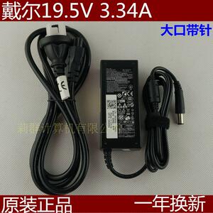 适用戴尔Inspiron灵越15 3000(3542/3543)笔记本电源适配器充电器