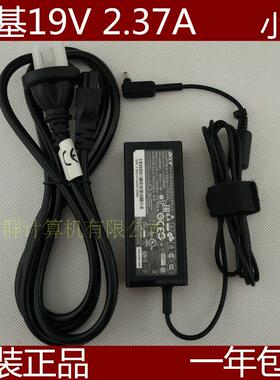 宏基电源适配器s7 391 V3-371 acer笔记本switch充电器 19V 2.37A