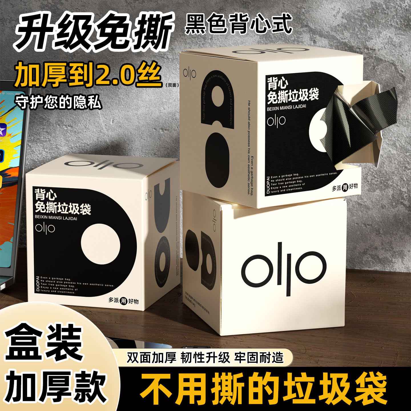 多派免撕加厚手提大号垃圾袋