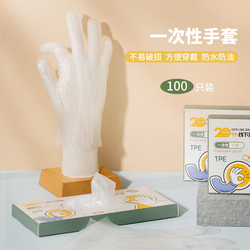 盒装抽取式一次性手套透明防油