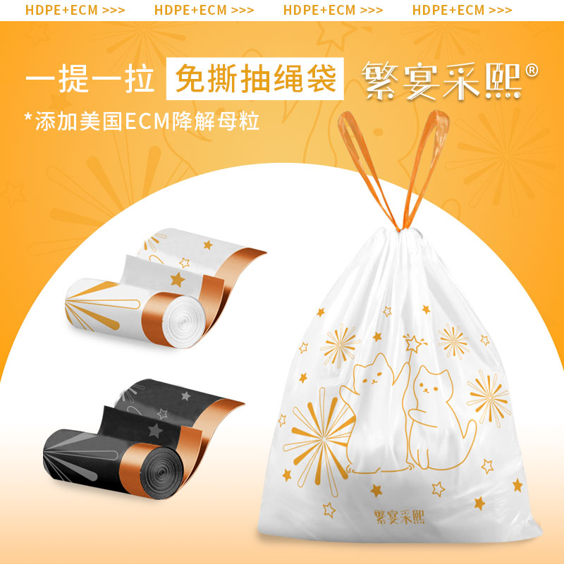 免撕可降解手提式好的垃圾袋家用可爱卡通自动收口大号宿舍推荐