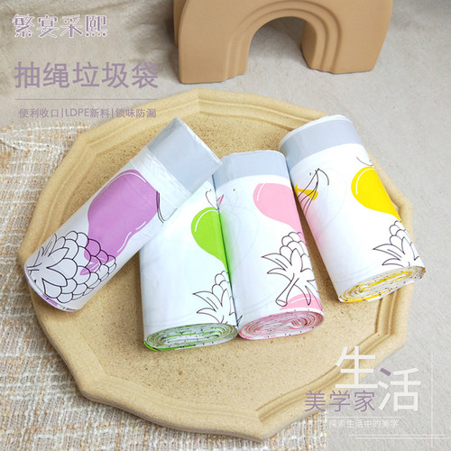 LDPE印花穿绳彩色垃圾袋特厚家用