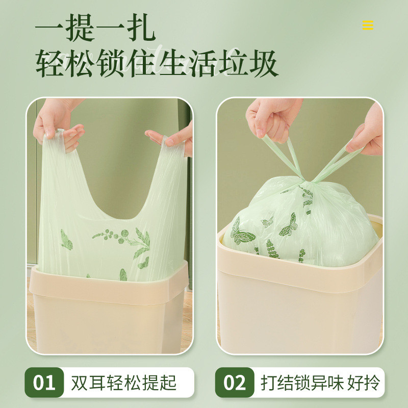 垃圾袋艾草背心式带香味家居厨房加厚加大一次性手提免撕家用袋子