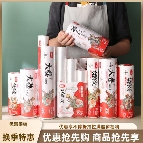CEO希艺欧点断带压纹保鲜袋