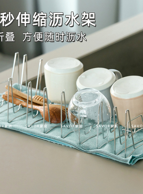 savor出口日本可折叠沥水架厨房304不锈钢餐具碗盘杯子收纳控水架