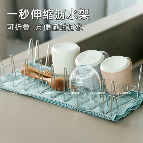 savor出口日本可折叠沥水架厨房304不锈钢餐具碗盘杯子收纳控水架