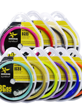 正品鑫迪速枫syndsuf BG95羽毛球拍线耐打高强度羽毛球线30磅
