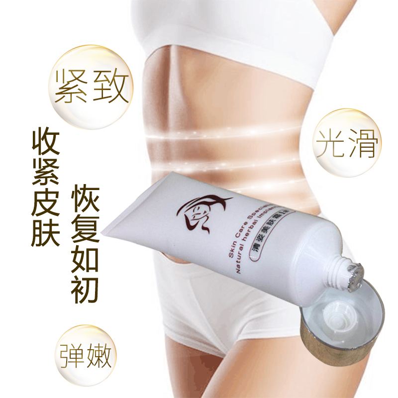 温感紧肤霜身体紧致肚子收腹产后肚皮松弛微雕紧实疏通经络美容院在类目 美容护肤/美体/精油, 身体护理（新）, 身体乳/霜中 - 来自Buy2taobao.com提供专业的淘宝代购服务