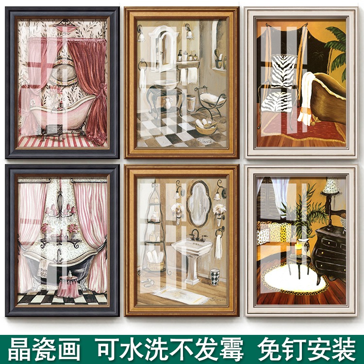 美式欧式更衣室化妆间卧室浴室厕所卫生间洗手间墙壁防水装饰挂画图片