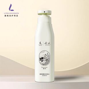 香近丽枫酒店同款洗发水护发素沐浴露持久留香薰衣草精油洗护