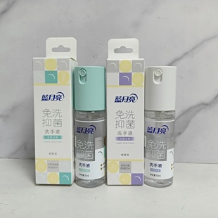 蓝月亮免洗抑菌迷你洗手液儿童家用旅行便携装 无酒精能过安检50g