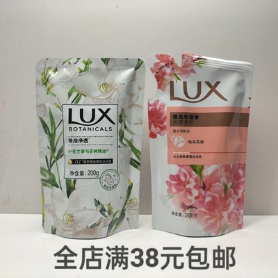 精油香氛沐浴露小苍兰LUX/力士