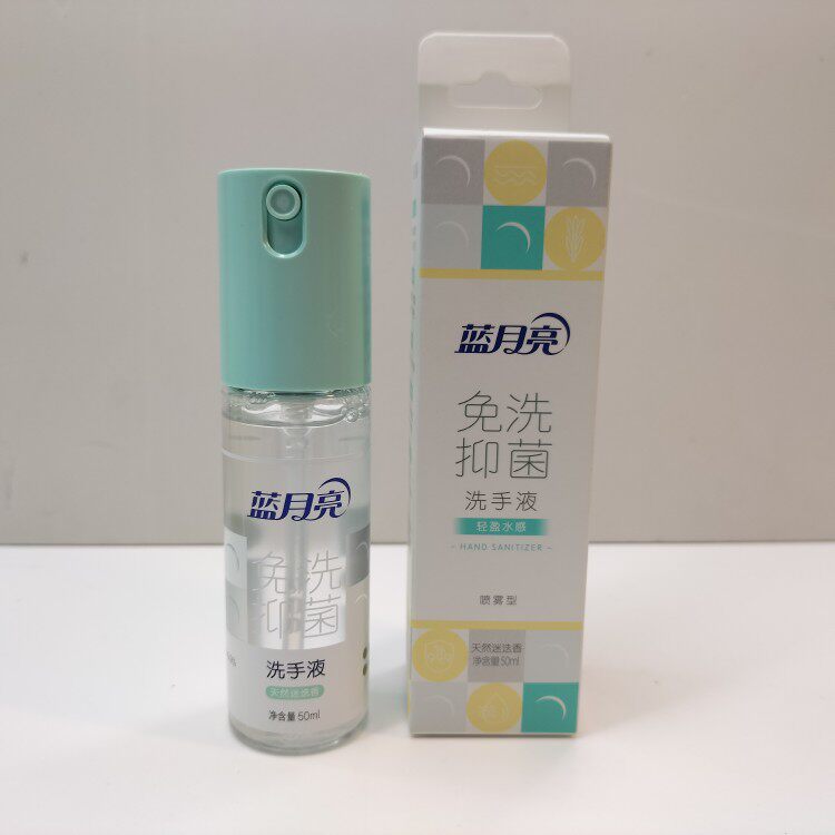 迷你随身抑菌免洗洗手液蓝月亮图片