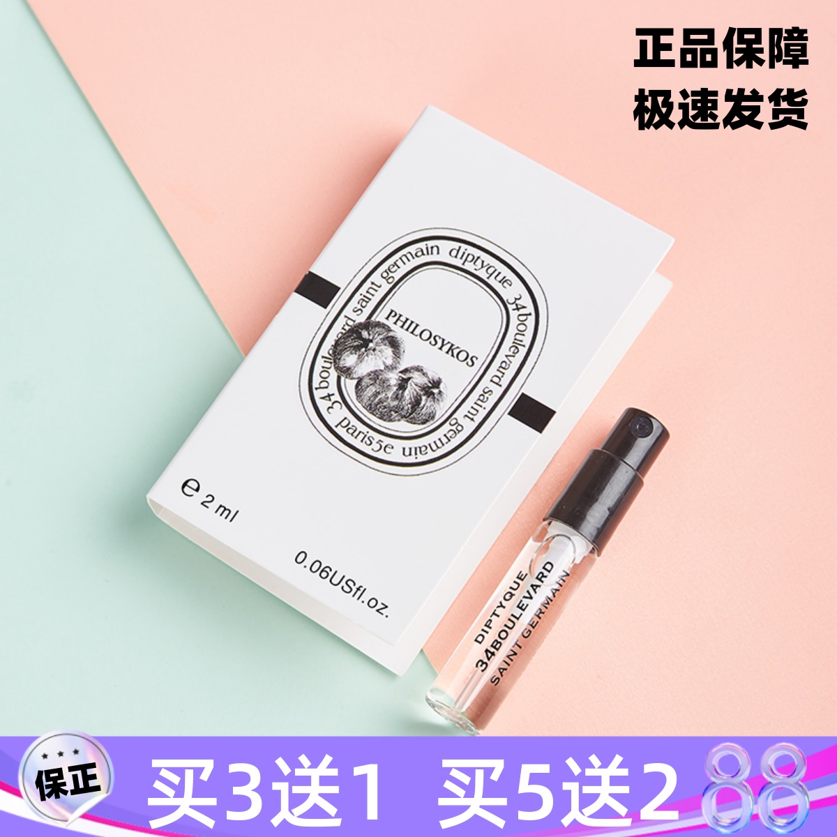 Diptyque蒂普提克希腊无花果女香